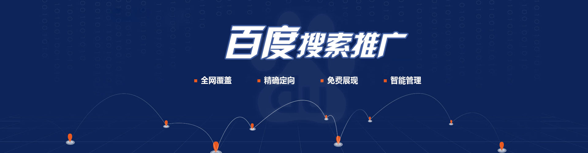 基隆百度竞价开户